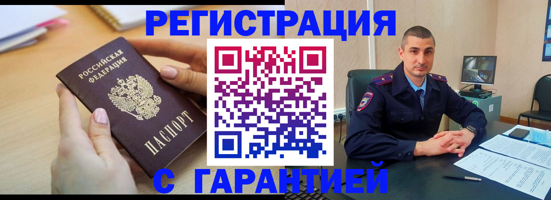 временная регистрация поиск в Нальчике
