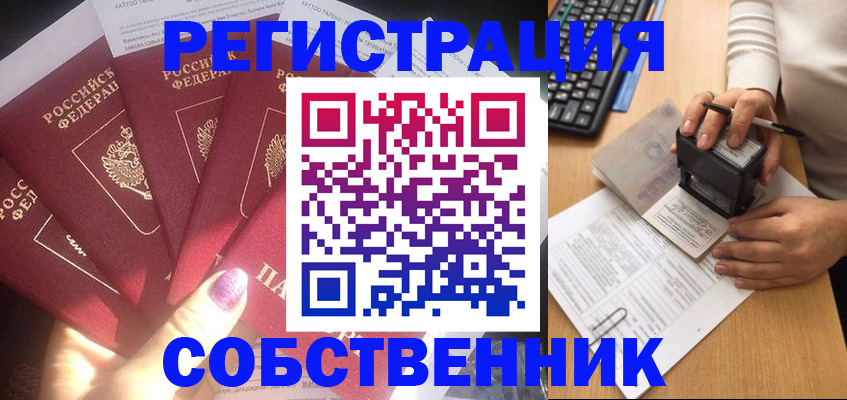временная регистрация в Нальчике
