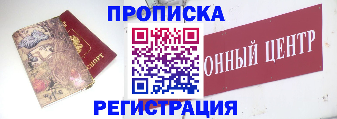 временная регистрация гарантия в Нальчике