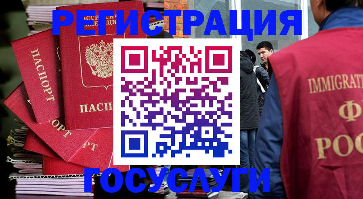 временная регистрация законно в Нальчике