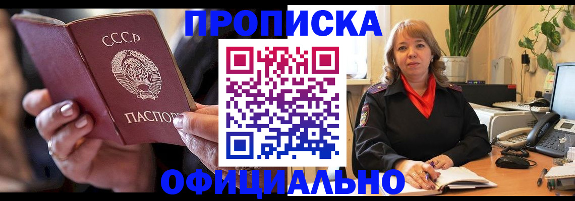 миграционный учет в Нальчике
